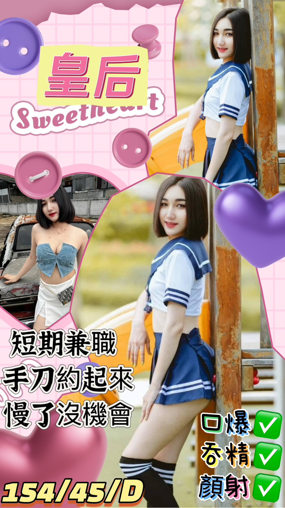 嘉義東區定點茶 素嫣 159/57/29/34F 人妻兼職